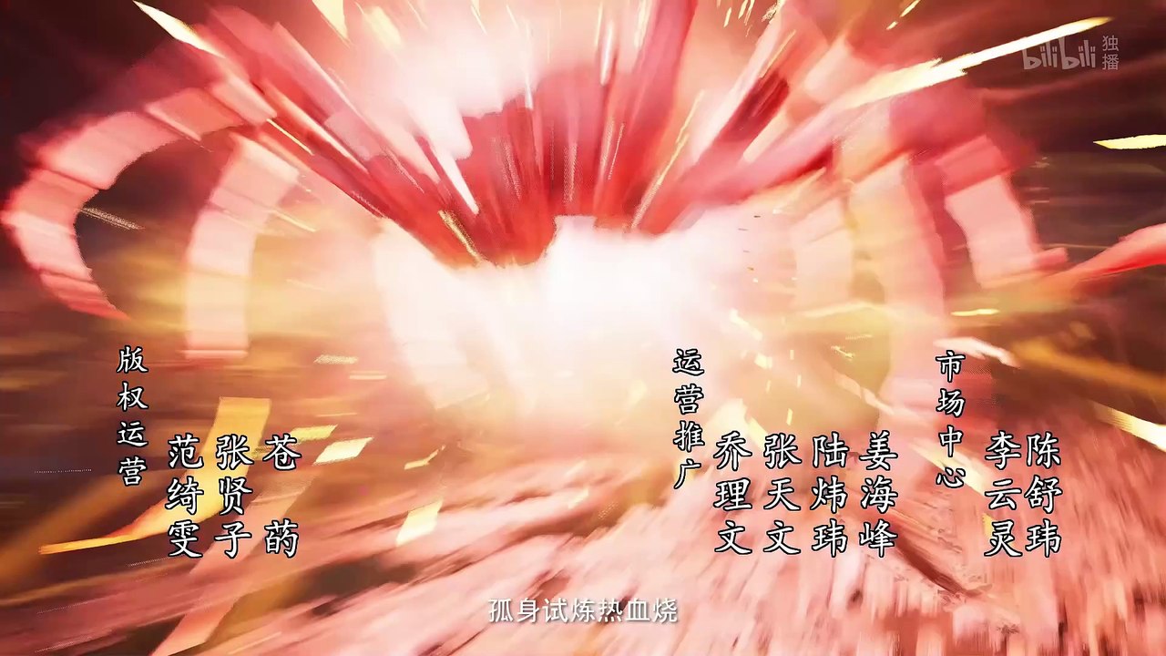 凡人修仙传 第24集 凡人修仙传4K动画