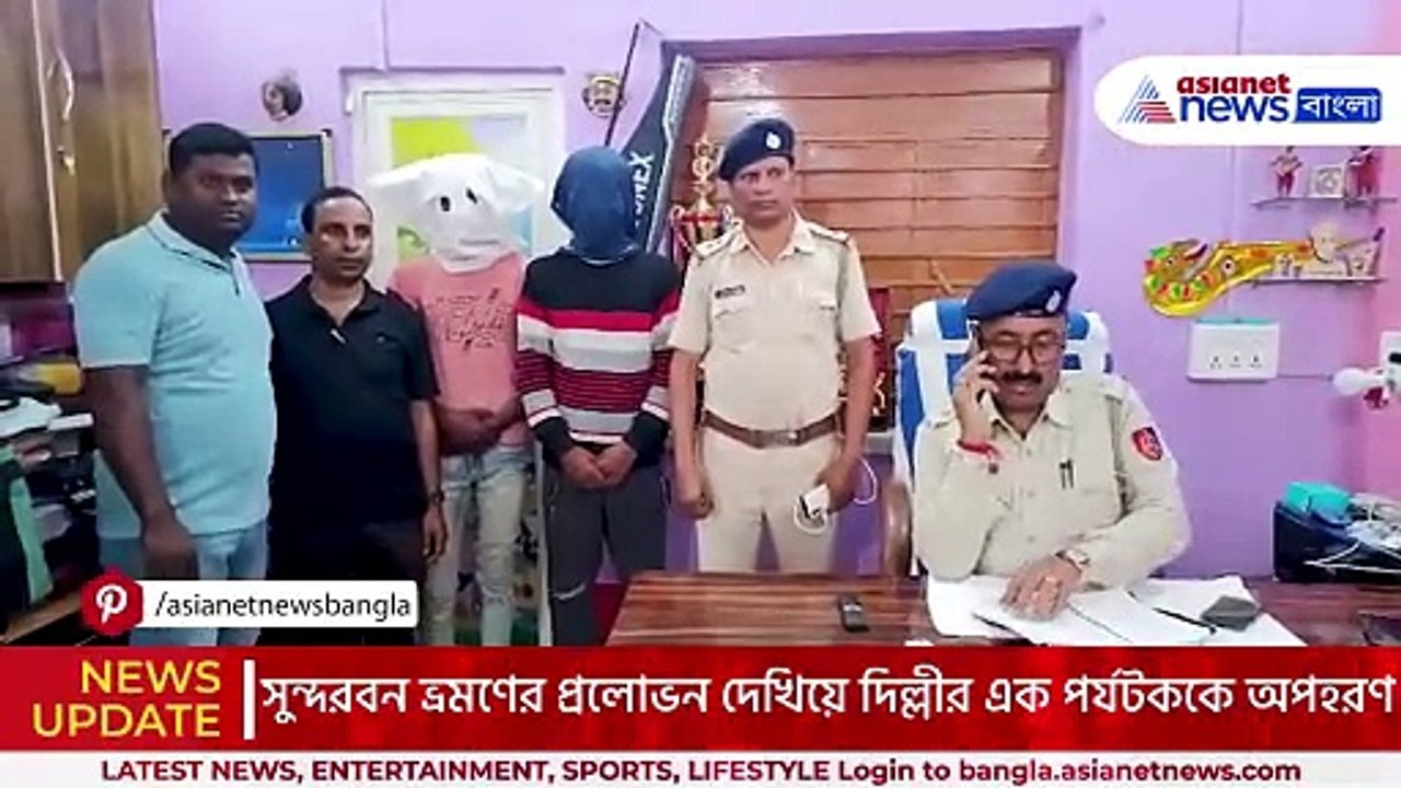 সুন্দরবন ভ্রমণের নাম করে স্বামীকে অপহরণ! পুলিশি অভিযানে উদ্ধার, দেখুন