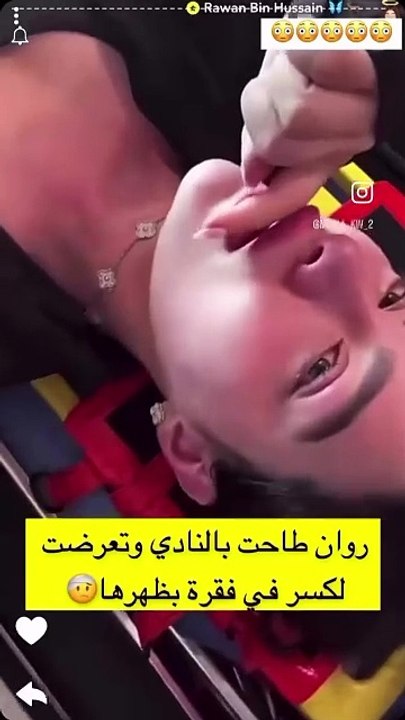 روان بن حسين تتعرض لحادث مروع