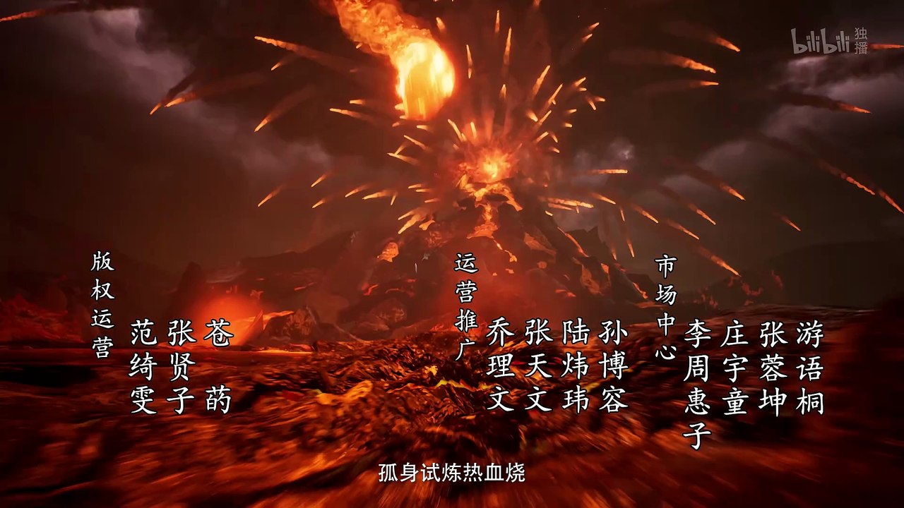 凡人修仙传 第43集 凡人修仙传4K动画