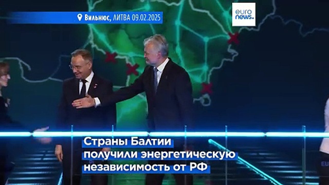 Зеленский поздравляет страны Балтии с отключением от энергосистемы советского периода