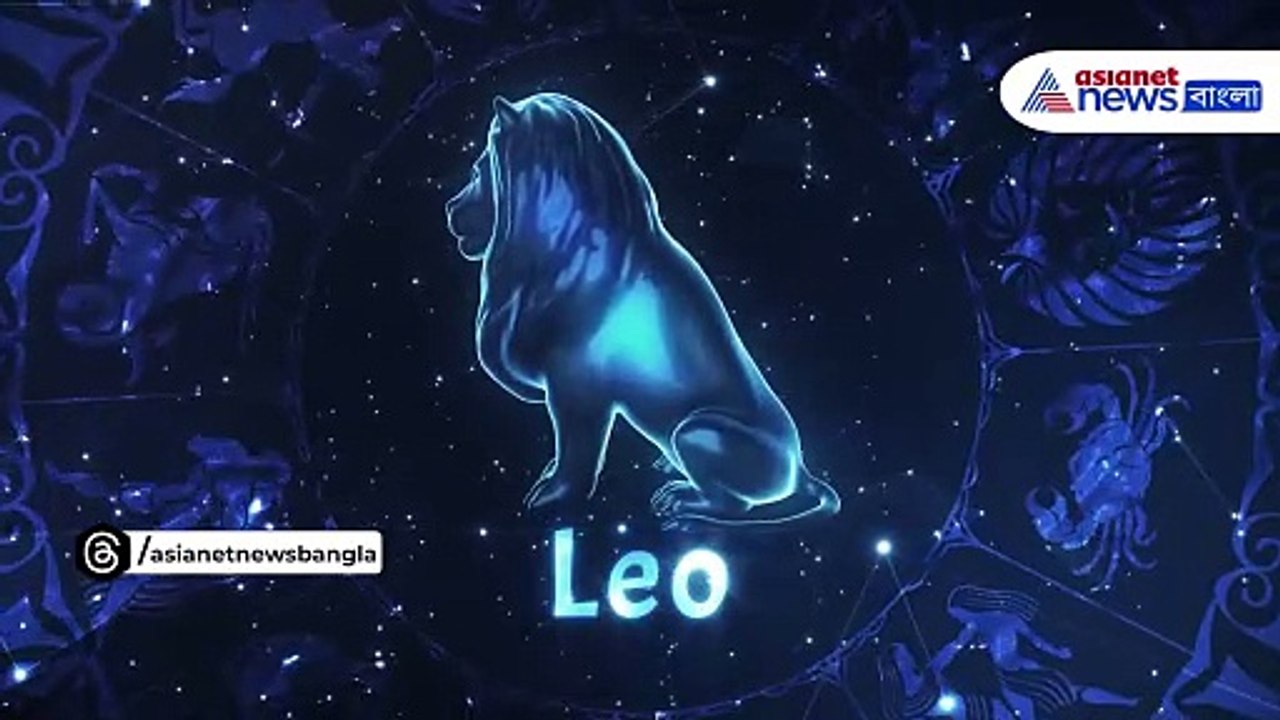 বৃহস্পতিবার সারাদিন আপনার কেমন কাটবে? দেখুন আজকের রাশিফল