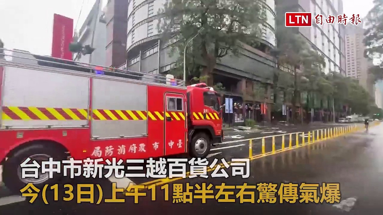 疑裝潢施工釀禍台中新光三越氣爆 4死26人輕重傷（民眾提供）