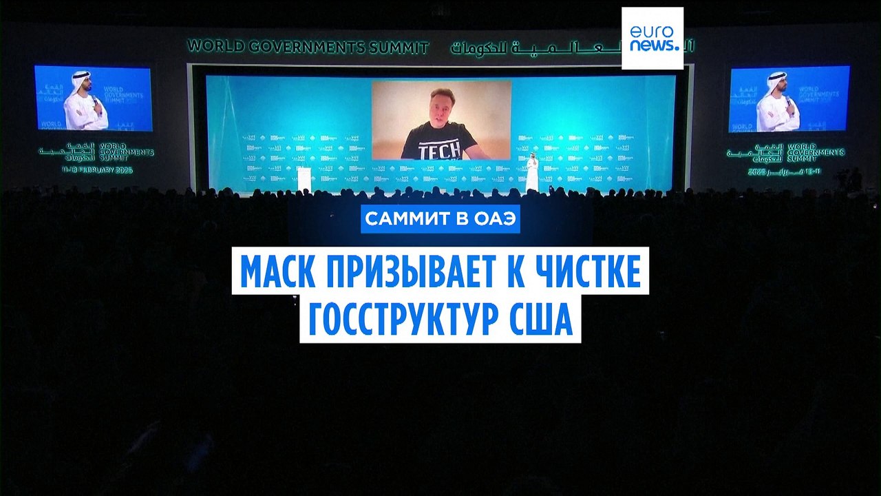 Маск призвал США избавиться от ненужных ведомств
