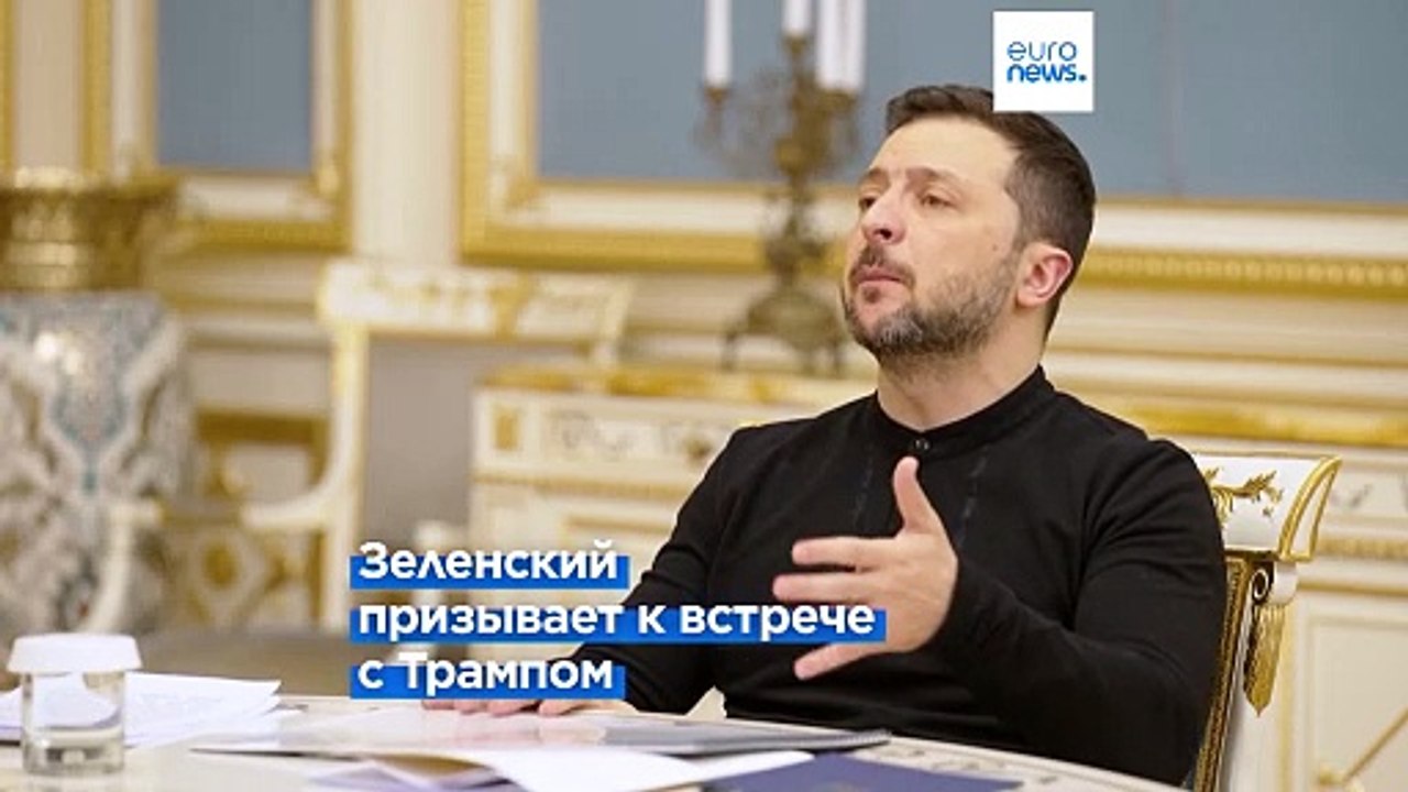 ЕС отвечает Трампу: "Европа должна быть за столом переговоров"