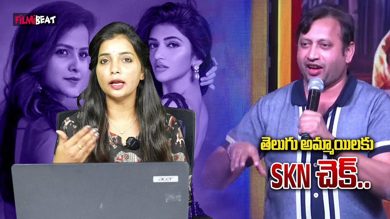 Baby : ఇక తెలుగు అమ్మాయిలకు నో ఛాన్స్ | SKN shocked comments | Heroine opportunity | Telugu cinema