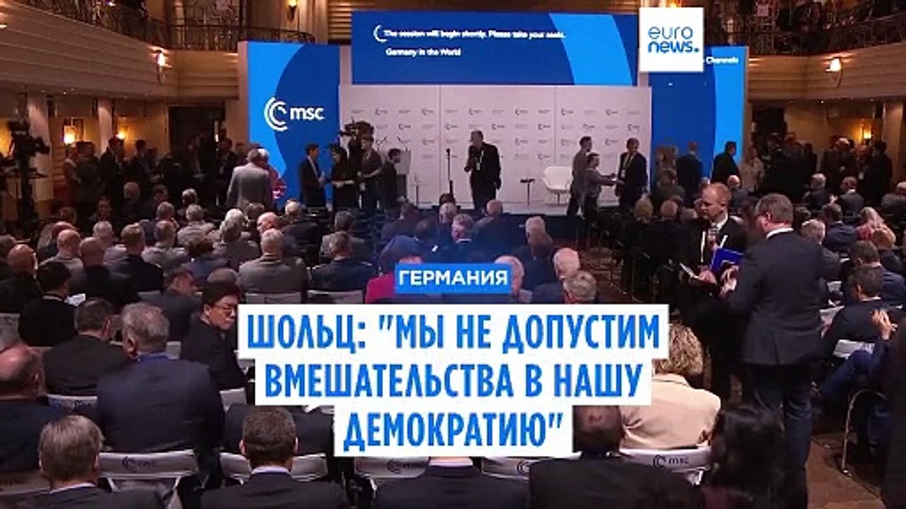 Шольц: Германия не допустит "вмешательства в нашу демократию"
