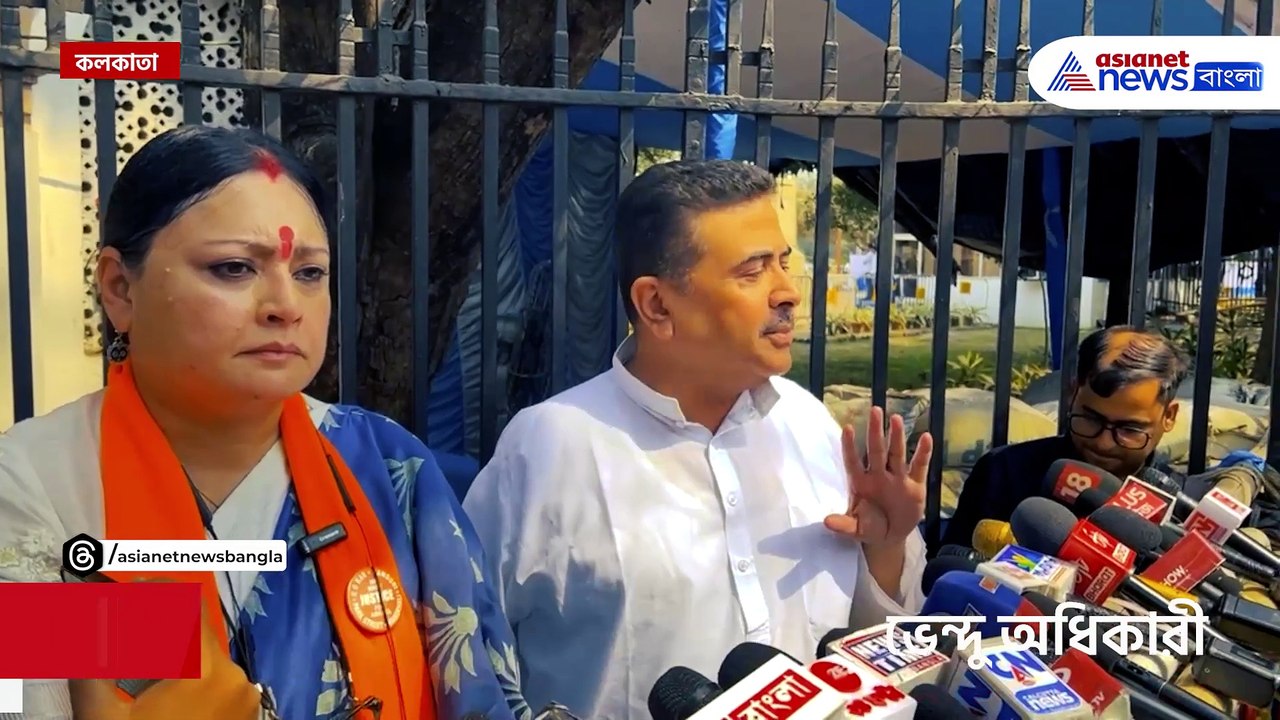 'চামচাগিরি বেশিদিন চলবে না, শুভেন্দুকে ভয় পেয়েছে ওরা' বিস্ফোরক শুভেন্দু