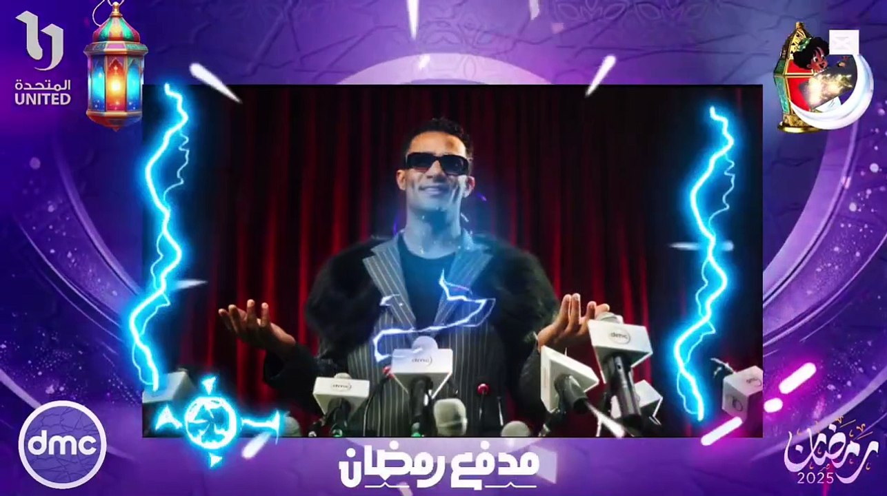 برنامج مدفع رمضان محمد رمضان الحلقة الثانية رمضان 2025