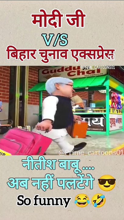 Bihar election animated video