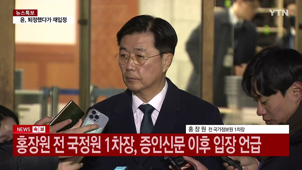 [현장영상+] 홍장원 "메모 관심 많았는데 오늘은 이해하는 듯" / YTN