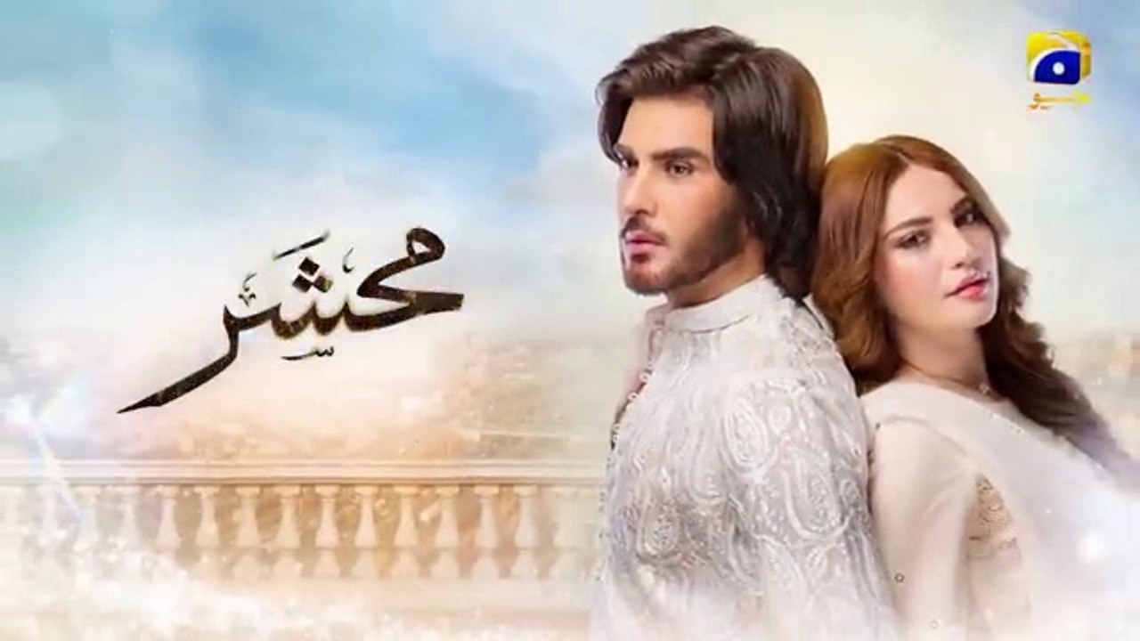 مسلسل باكستاني محشر الحلقة 23 مترجم عربي | مسلسل باكستاني محشر Mehshar الحلقة 23 مترجم عربي ary العربية