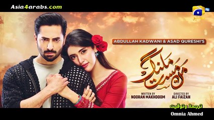 الحلقة 1 Mann Mast Malang المسلسل الباكستاني قلب هائم