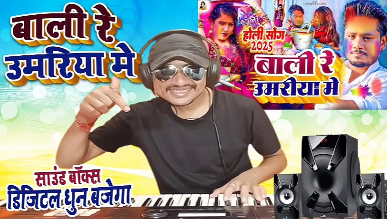 Balma Kadar Na Jane ll बलमा कदर ना जाने ll Dhananjay Dhadhkan Instrumental ll Himanshu K Dhun