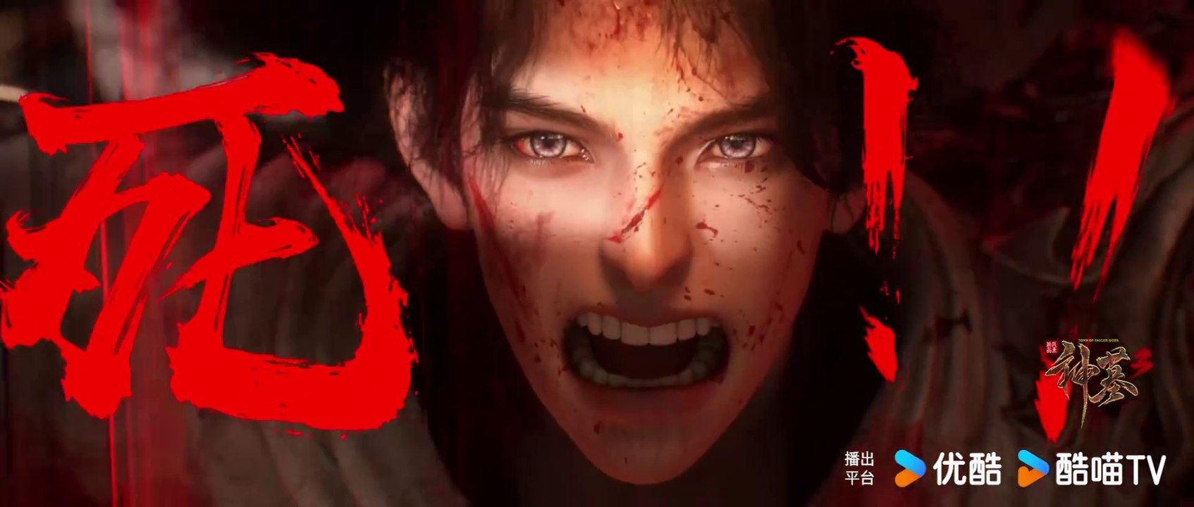 Tomb of the Fallen God Season 3 "Glimpse", First Trailer 2025