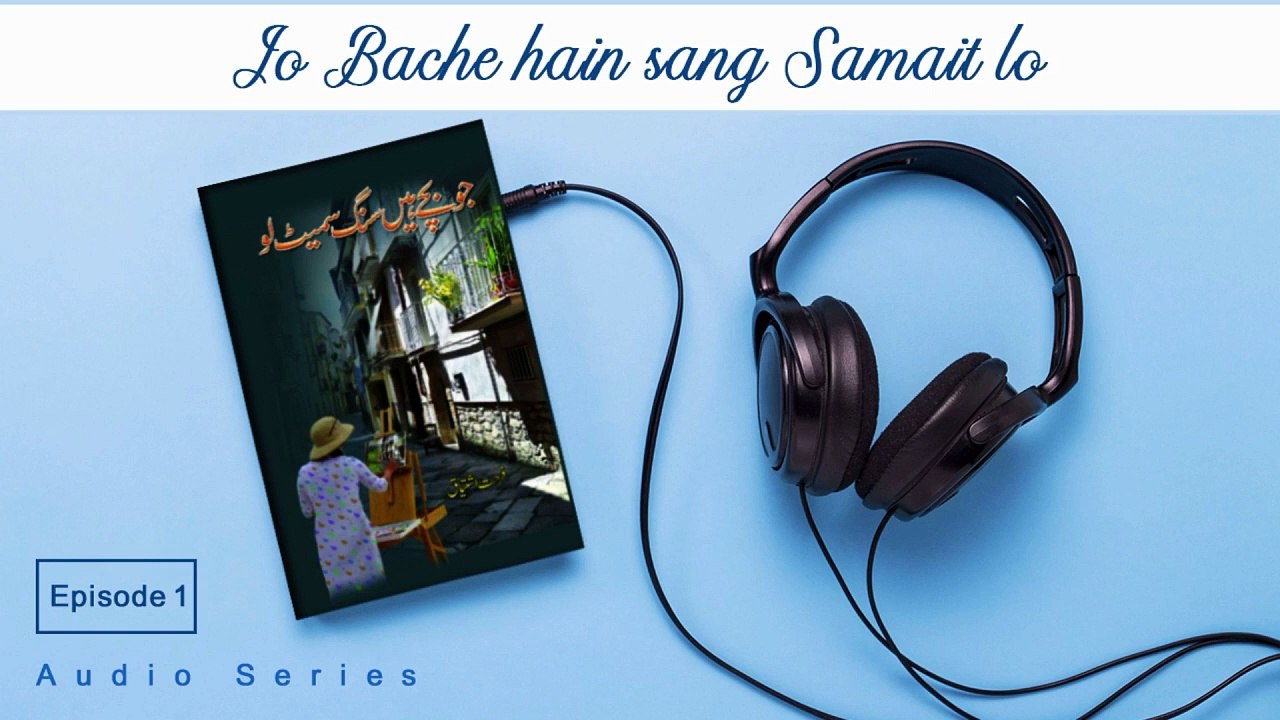 Jo Bache hain Sang Samait Lo Novel |Episode 1 |Season 1  | AudioSeries