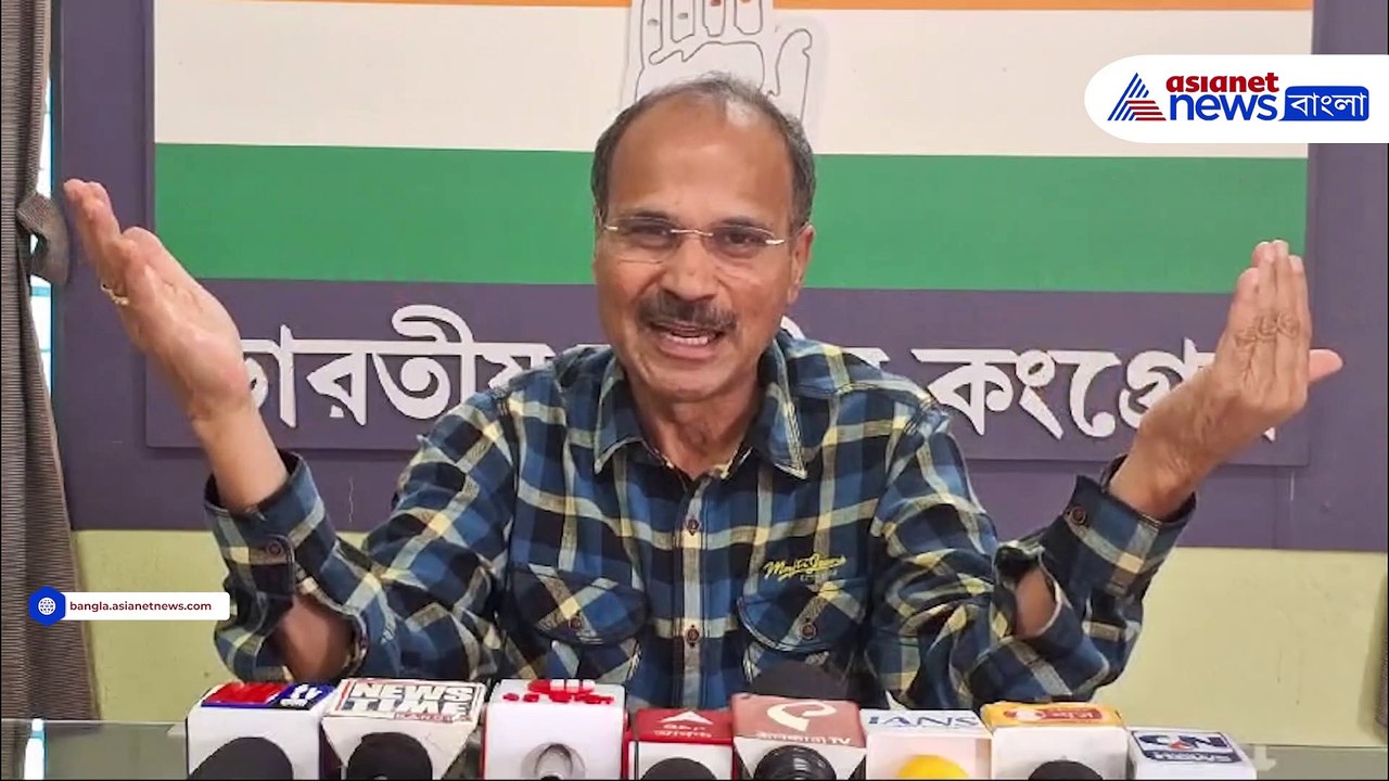 হুমকি প্রসঙ্গে বিস্ফোরক মন্তব্য অধীর রঞ্জন চৌধুরীর