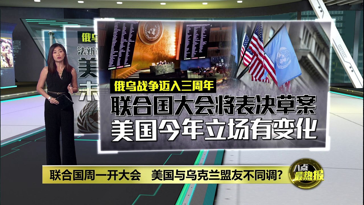 与乌克兰欧洲不同调?   美联大决议案未谴责俄罗斯