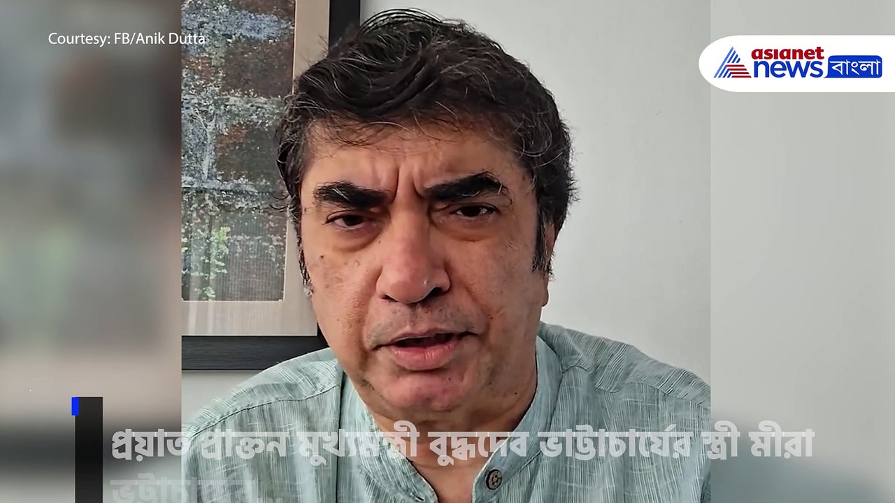 সৎ কে-অসৎ কে প্রশ্ন অনীক দত্তের