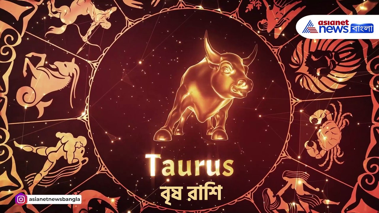 মহাশিবরাত্রিতে কোন রাশির জাতকদের উপর মহাদেবের আশীর্বাদ থাকবে, দেখুন আজকের রাশিফল