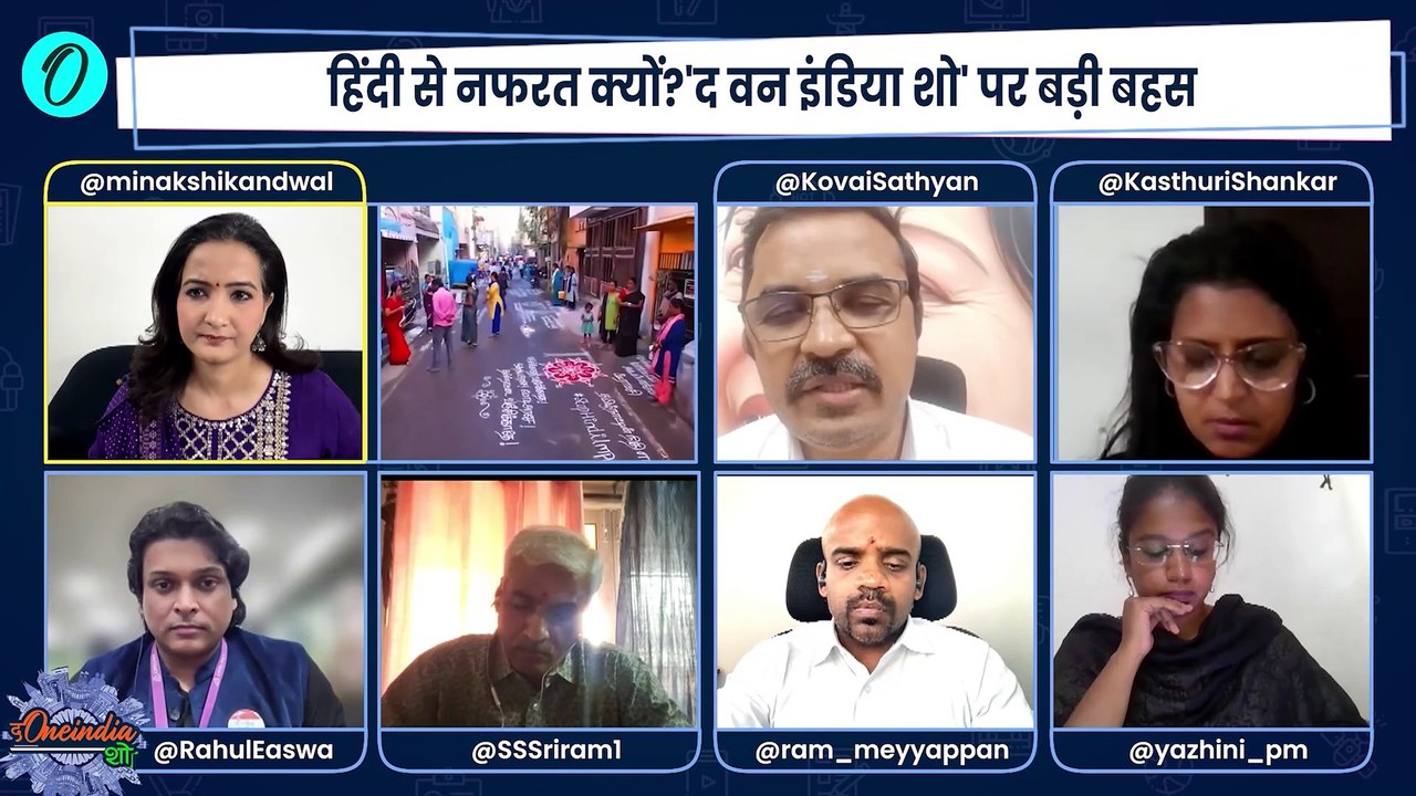 Tamil Nadu Hindi Controversy: तमिलनाडु में हिंदी पर विवाद, DMK को AIADMK का साथ!| The Oneindia Show