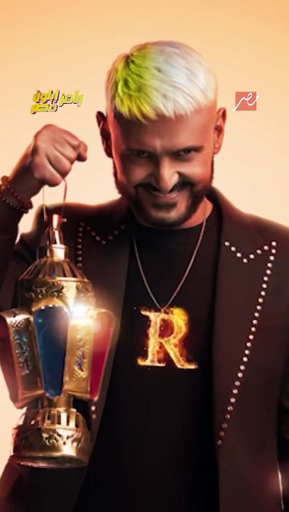 رامز جلال يكشف كواليس برنامج إيلون مصر في رمضان 2025