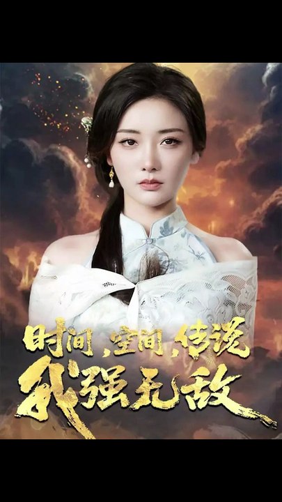 时间，空间，传说我强无敌&时间空间传说我强无敌（62集）黄科＆孟璐