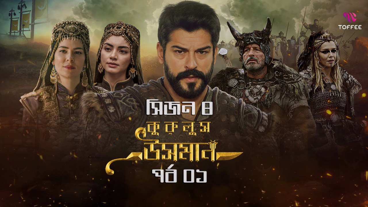 Kurulus Osman [Season 04Episode 01] Bangla Dubbed 1080p