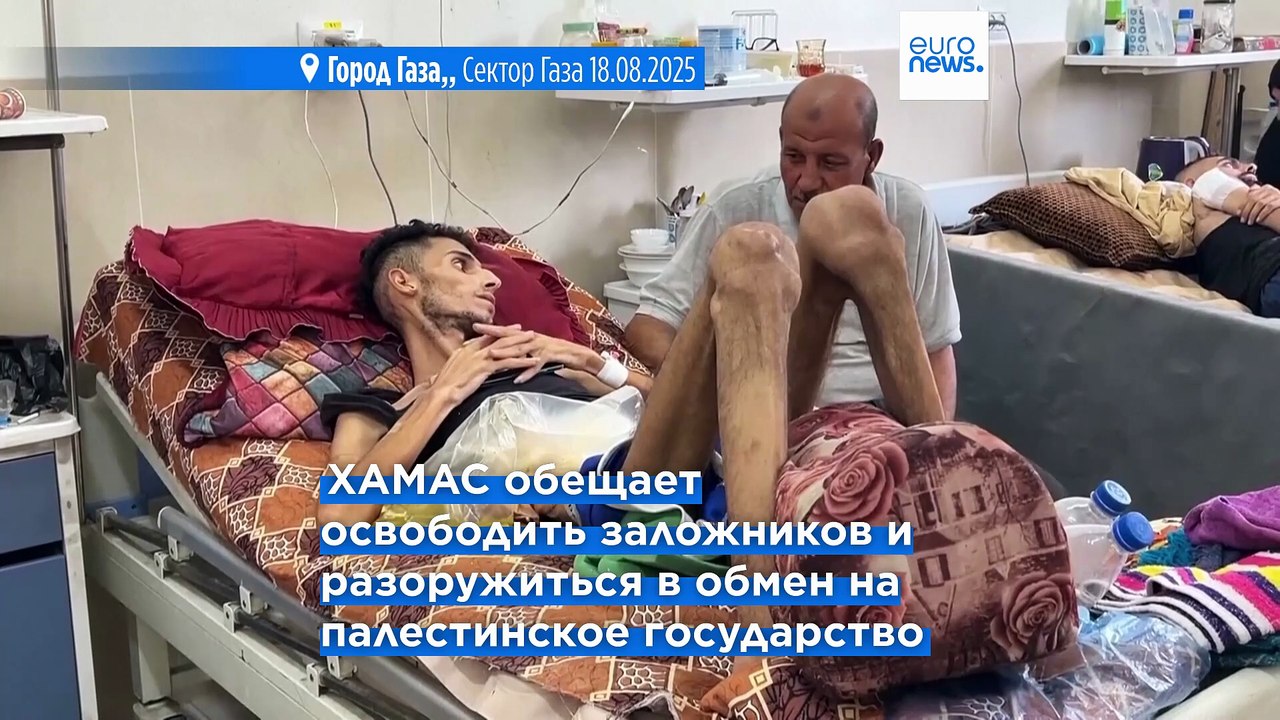 Новости дня | 25 августа 2025 г. — утренний выпуск