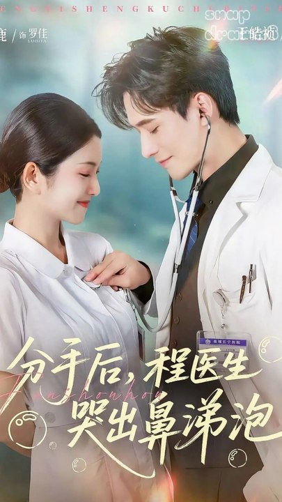 He Chased Me Across the City part 01