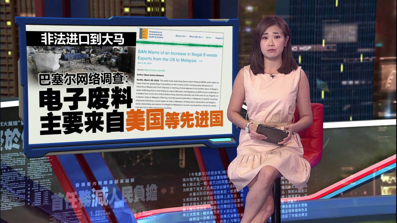 大马成电子废料“垃圾场”   环境部长: 因官商勾结!