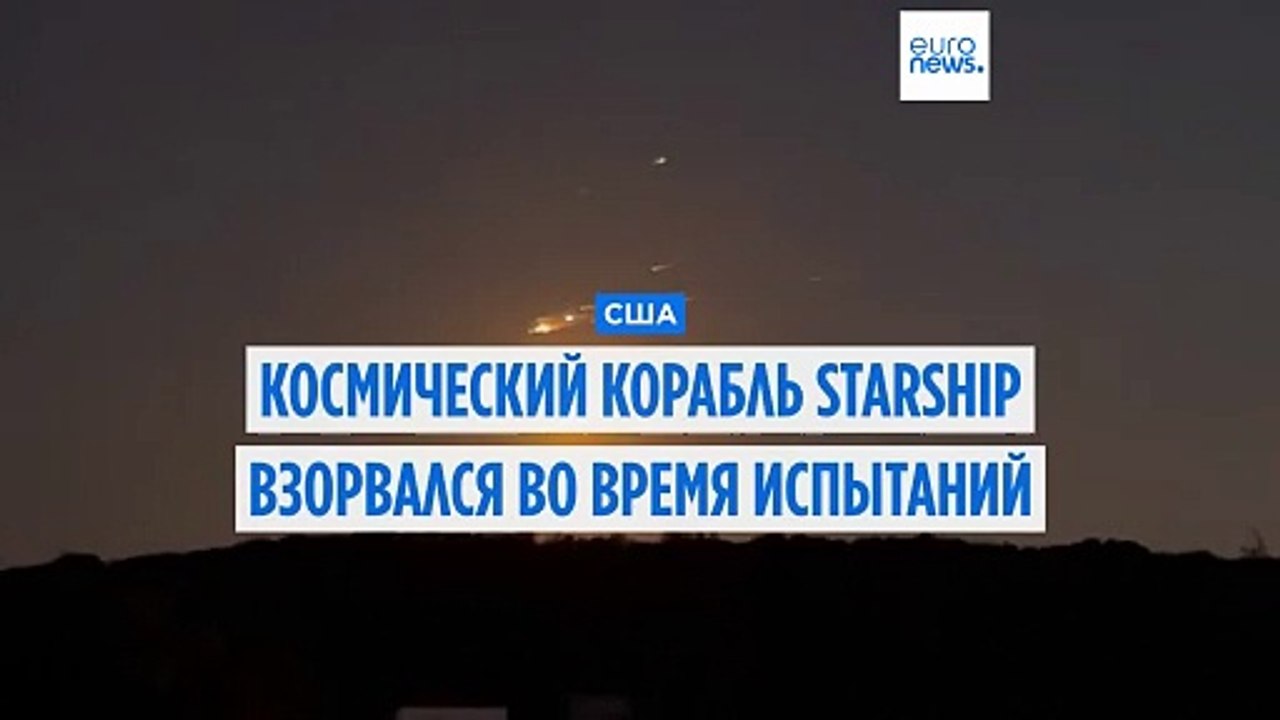 Восьмой испытательный запуск Starship завершился неудачей