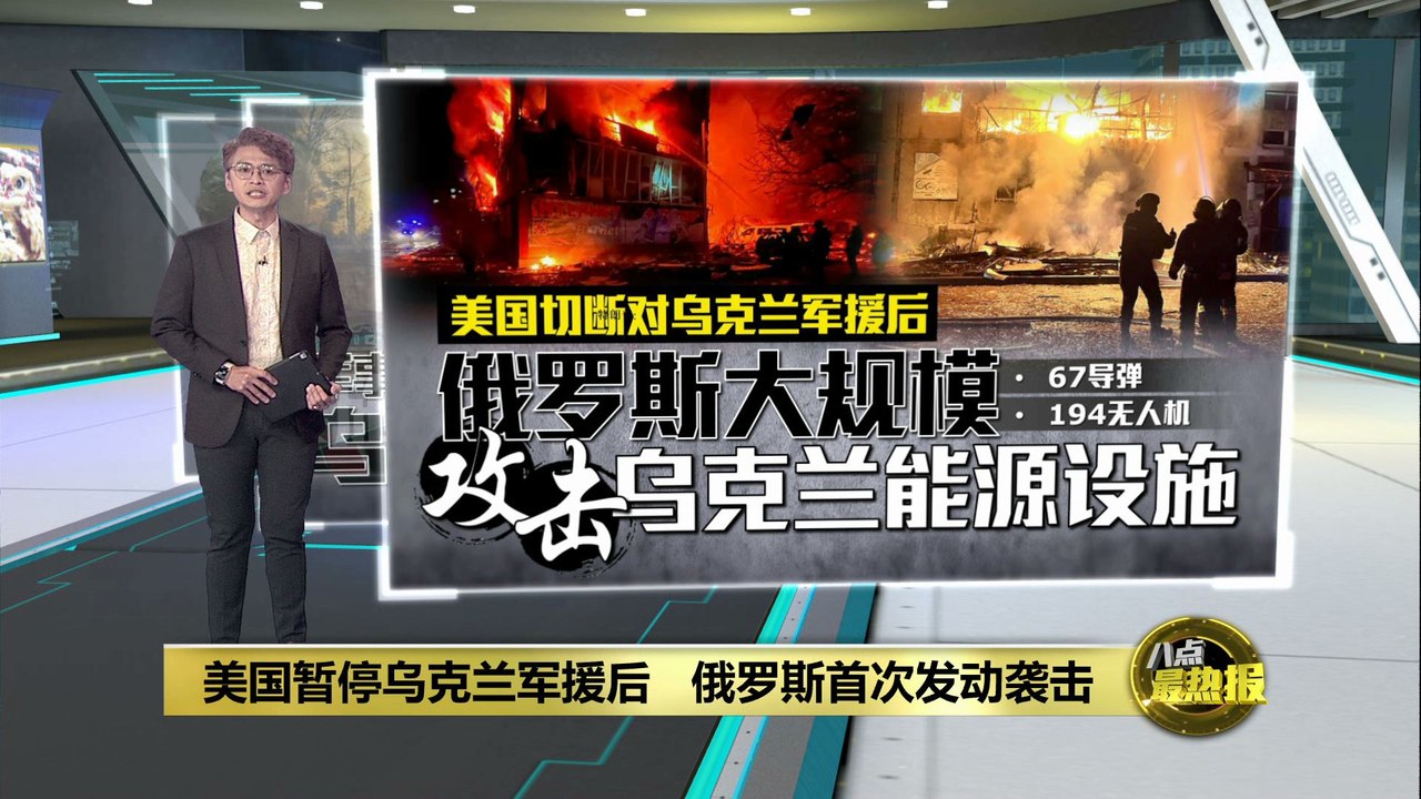 俄罗斯大规模袭击乌克兰   特朗普: 不会放任普京乱来