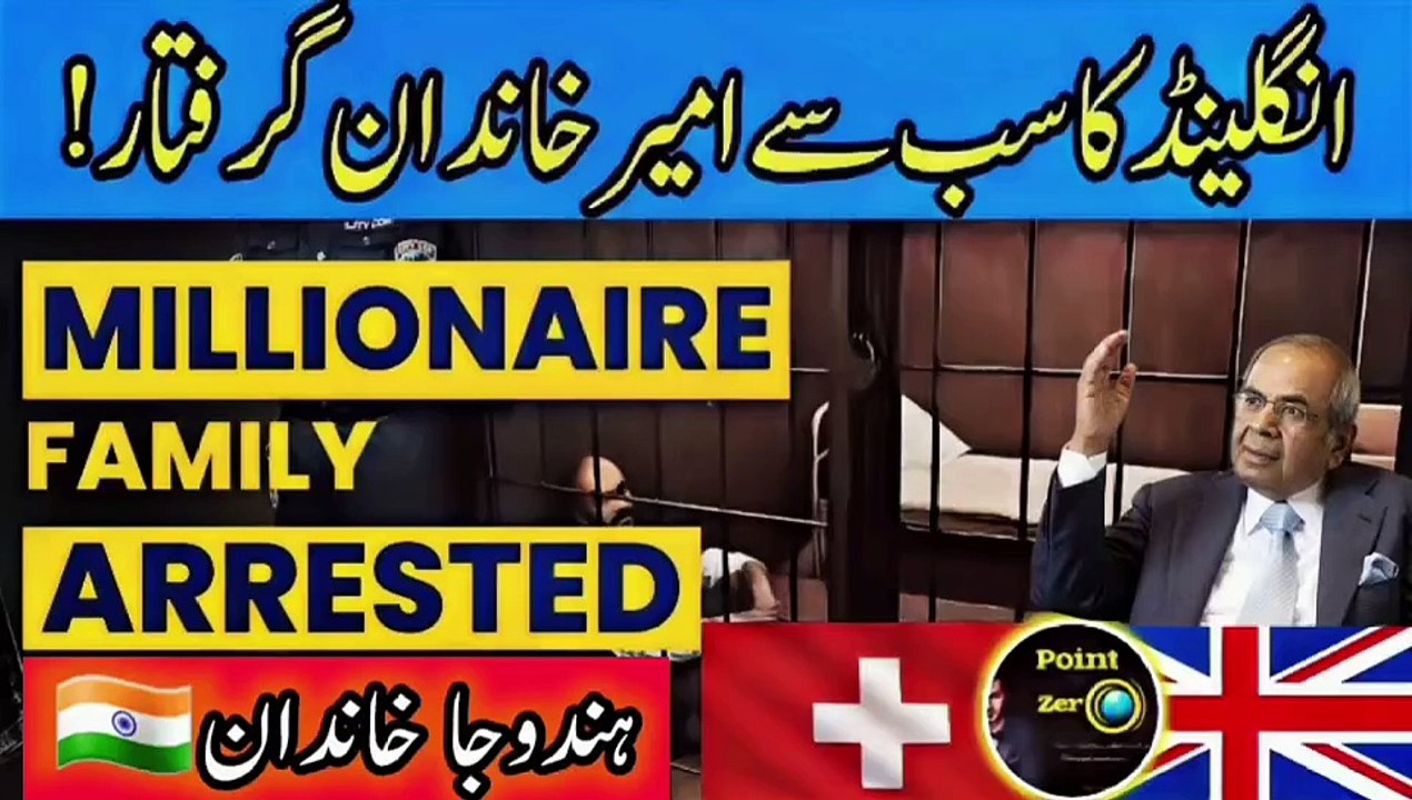 Rich Indian Family Arrested In London 🇬🇧