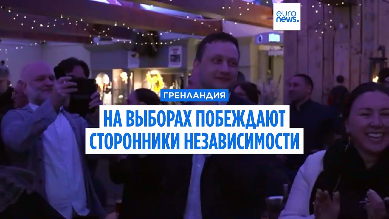 В Гренландии побеждают сторонники независимости