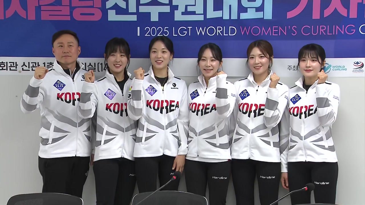 '하얼빈 금' 여자 컬링 대표팀 "세계선수권도 우승" / YTN
