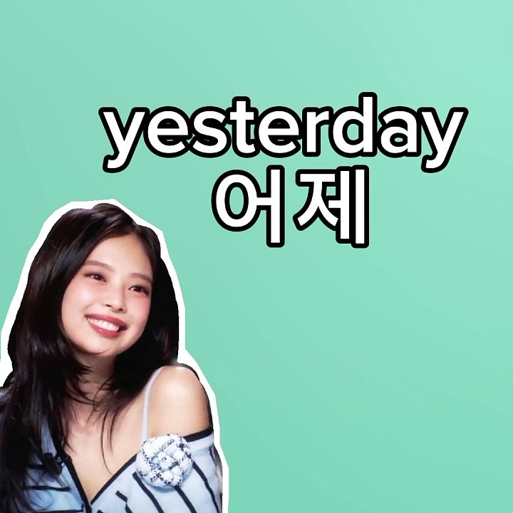 How to say Yesterday in korean
