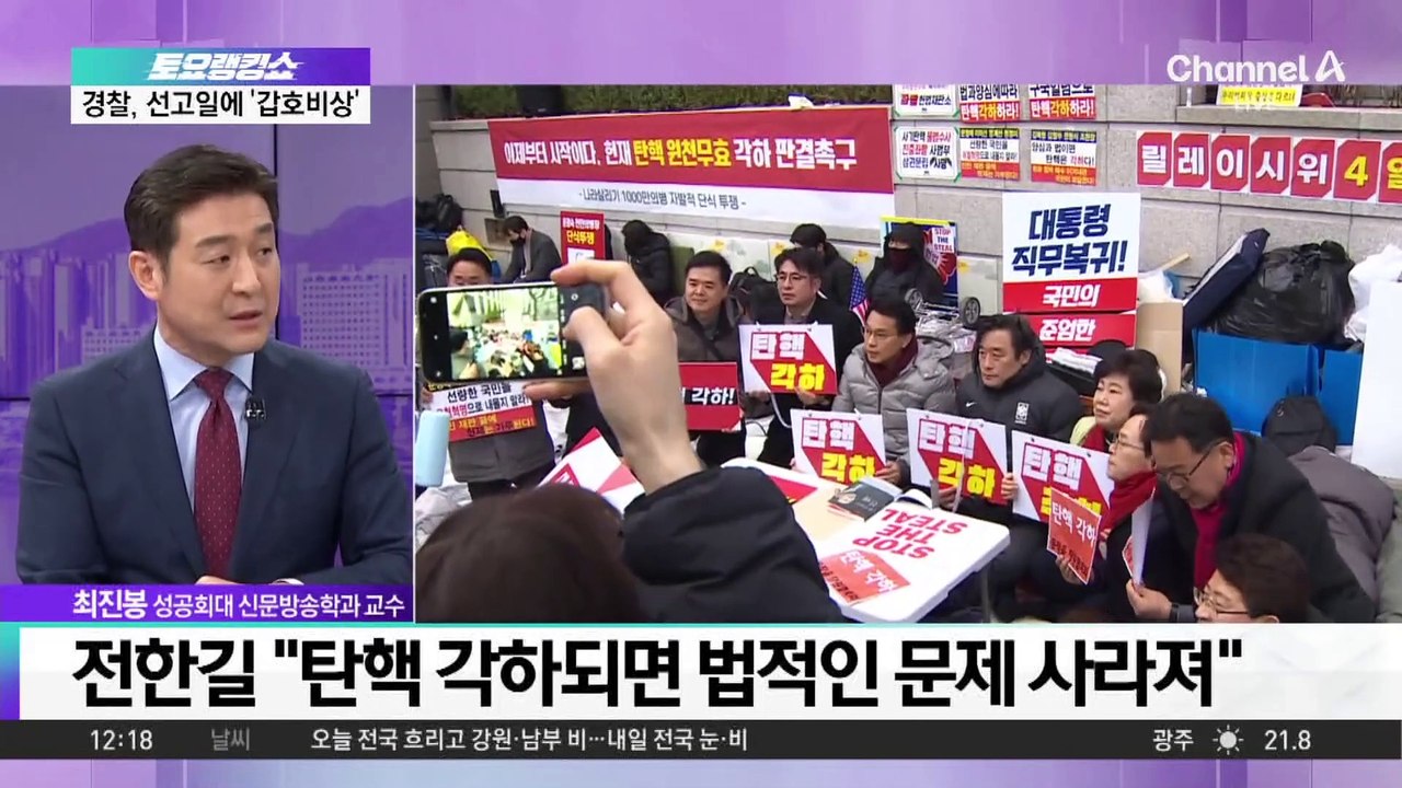 전한길 등 ‘보수 스피커’ 앞세우는 국민의힘