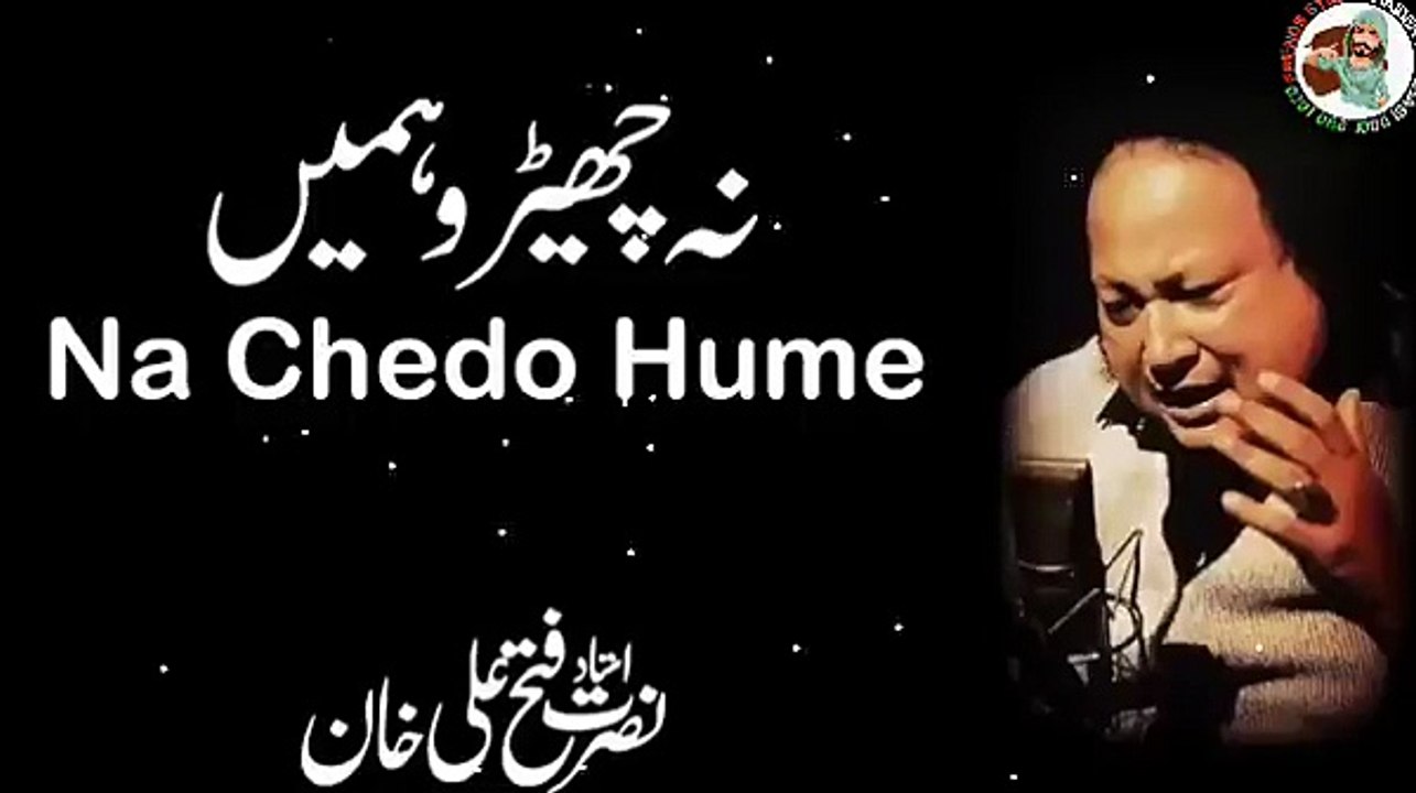 Na Chedo Hume Hum Sataye Hue Hain  Qawali Nusrat Fateh Ali Khan  complete full Qawali