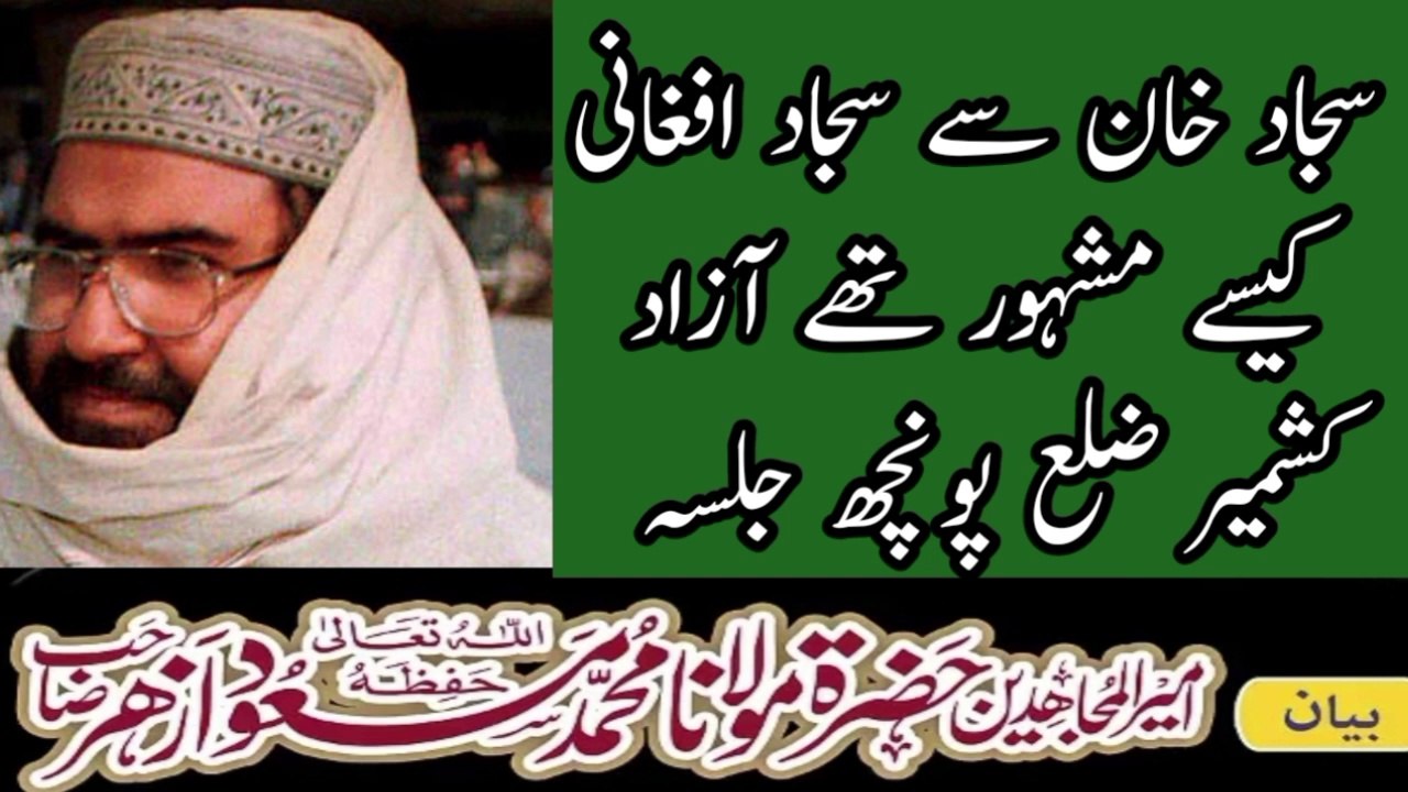 Molana masood azhar latest bayan mp3 free download