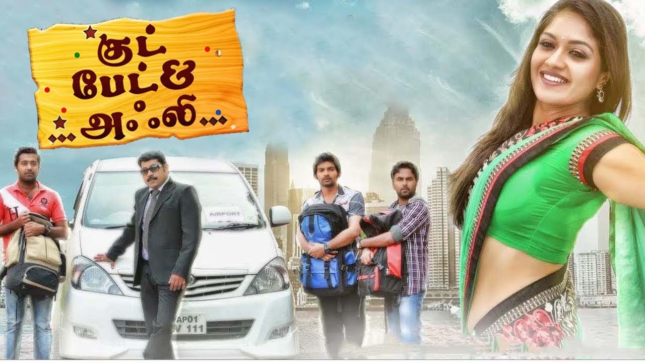 Tamil New Comedy Full Movies 2023 | Good Bad and Ugly Full Movie | Tamil New Movies | Tamil Movies