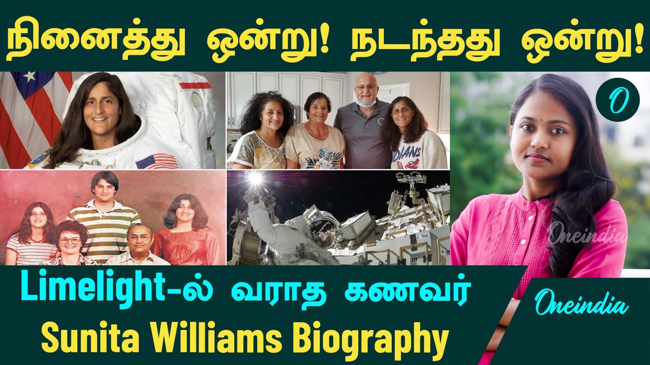 Sunita Williams Biography in Tamil | Sunita Williams Family | Sunita Williams Husband