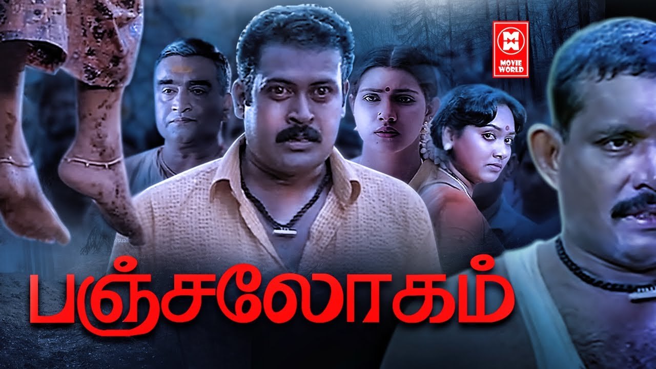 Tamil Movies | Pancholaham Full Movie | Tamil Comedy & Super Hit Films