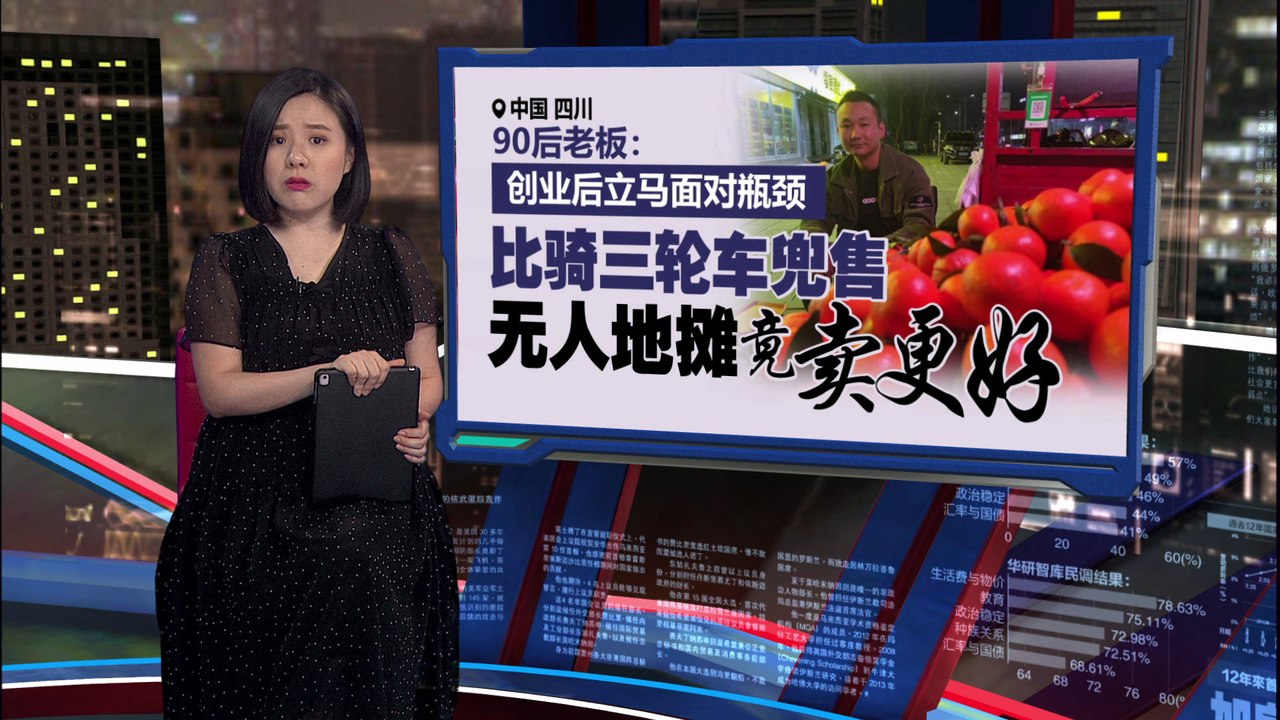 无人商店最难防偷窃？   四川小伙这样做一年半水果没人偷