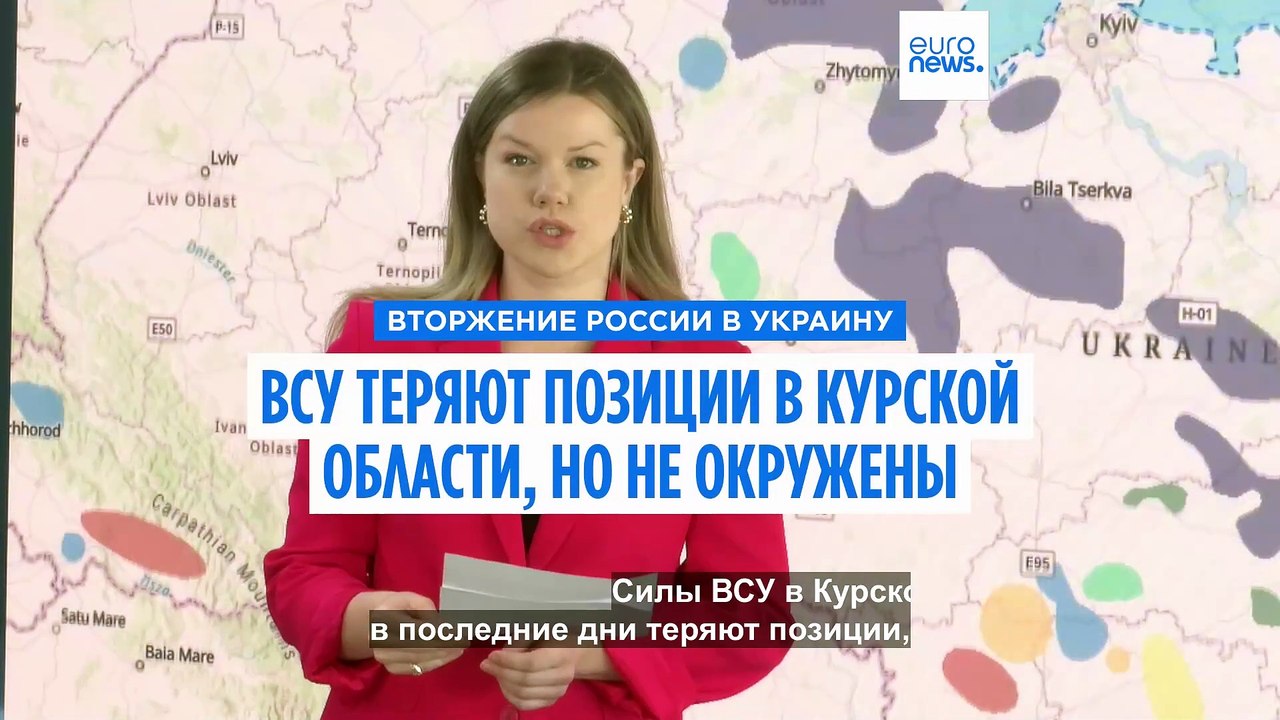 Войска ВСУ не были окружены в Курской области, заявляют в Киеве