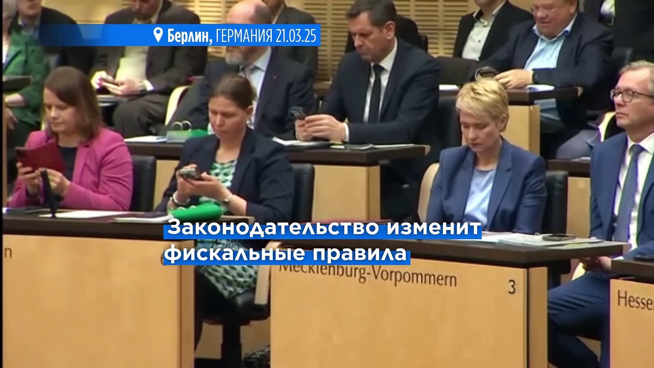 Верхняя палата парламента Германии одобрила исторический законопроект об оборонных расходах