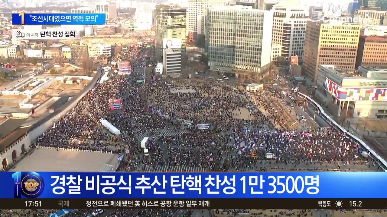 전한길 “민주당, 조선시대였으면 역적모의”