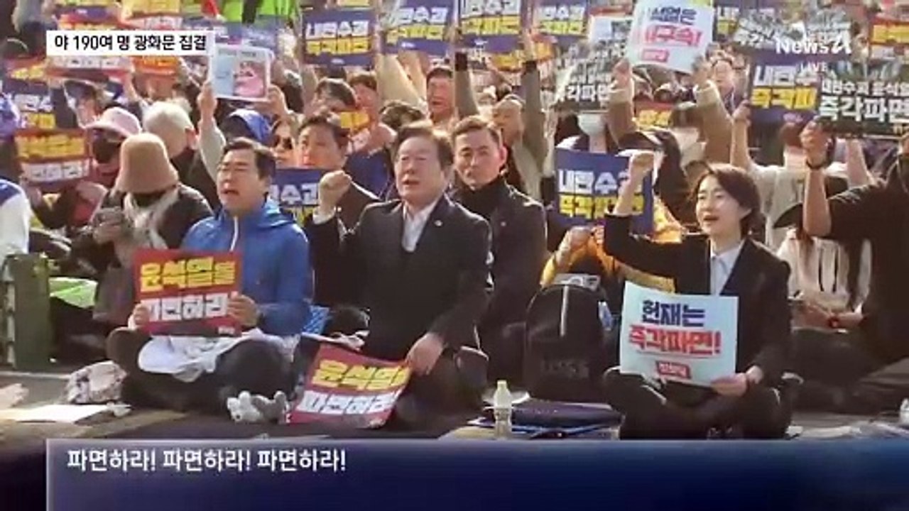 야5당 현역 190여 명 광화문 집결