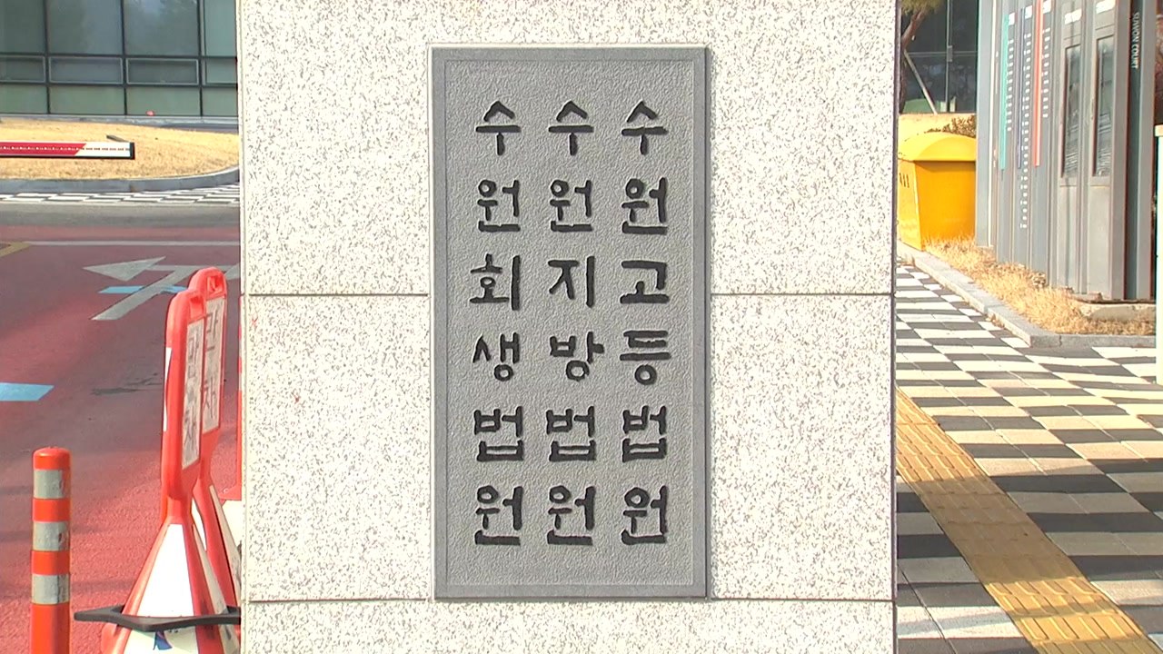 지인 부탁받고 범죄조직 수배정보 알려준 경찰관 실형 / YTN