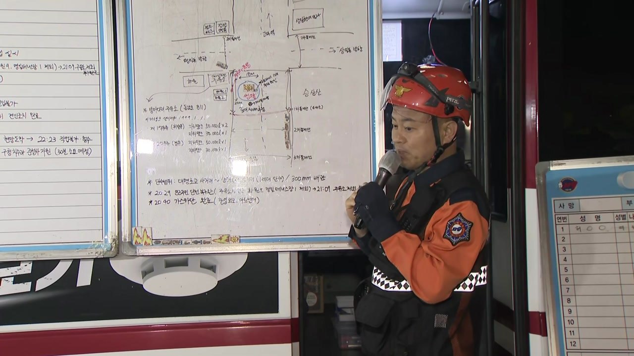 [현장영상+] "대원 30여 명이 싱크홀 안으로 들어가서 수색 중" / YTN